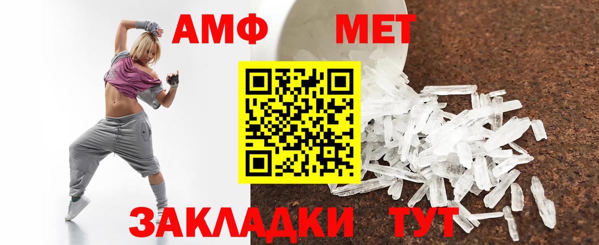 Зеленодольск  АМФЕТАМИН  Вход с VPN  Amphetamine 97% 