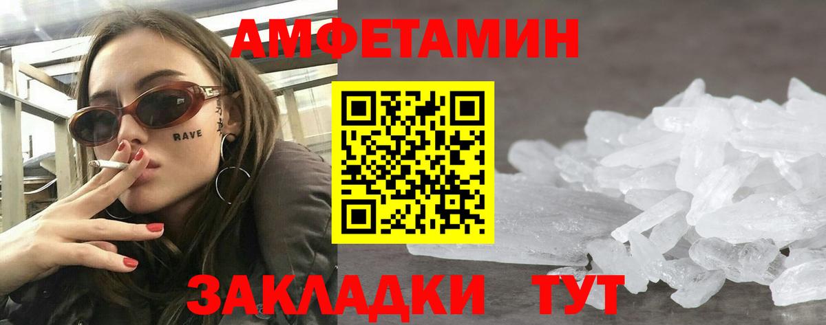 Амфетамин 98% Зеленодольск