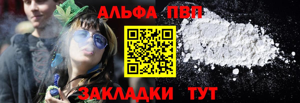 наркотики  A-PVP VHQ  Зеленодольск  Alpha PVP СК КРИС  A-PVP 