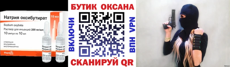 Бутират буратино  что такое наркотик  дарк нет какой сайт  Зеленодольск 