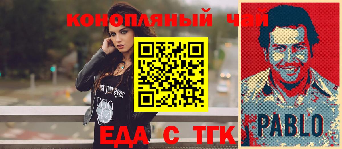 Cannafood конопля Зеленодольск