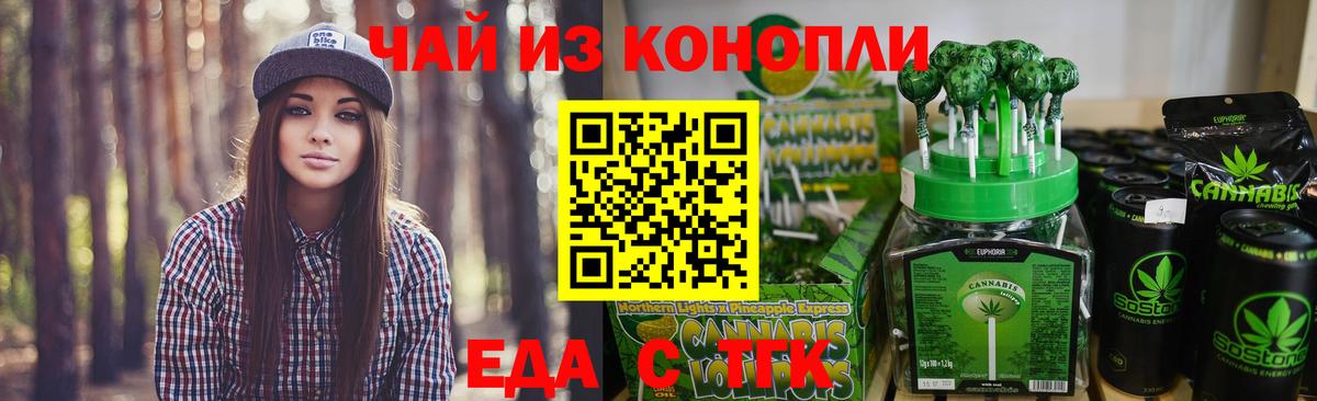 Зеленодольск  Canna-Cookies марихуана  Вход с VPN 