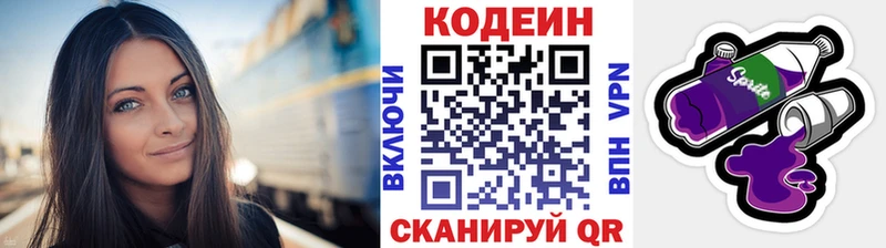 Кодеиновый сироп Lean напиток Lean (лин)  сколько стоит  Зеленодольск 