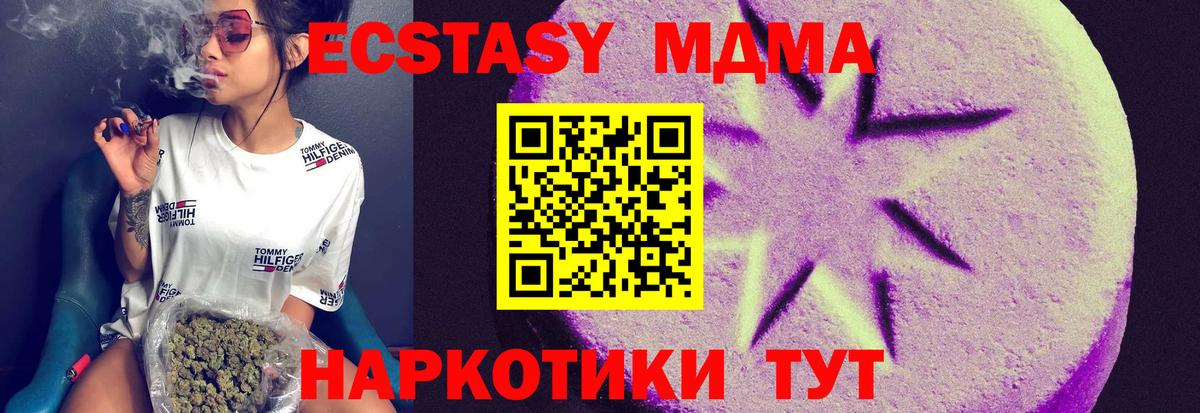 Экстази таблы Зеленодольск