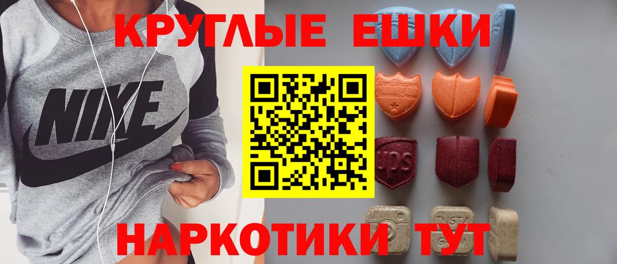 Экстази  Ecstasy диски  Зеленодольск  Вход с VPN  даркнет состав  Ecstasy DUBAI 
