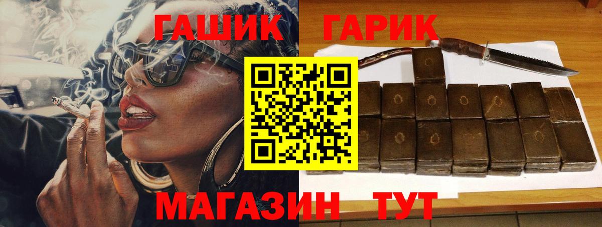 ГАШ hashish Зеленодольск