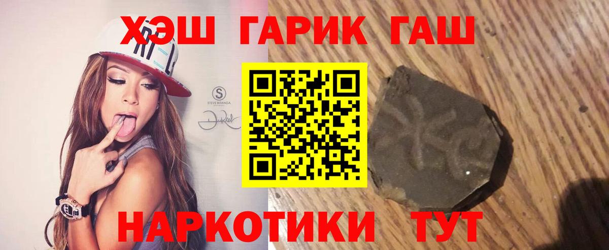 ГАШ  Вход с VPN  Зеленодольск  ГАШИШ 40% ТГК 