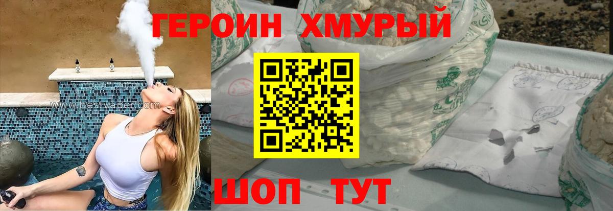 Героин белый Зеленодольск