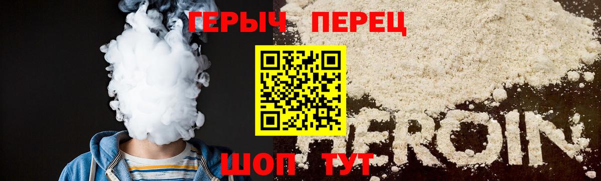 Героин белый Зеленодольск