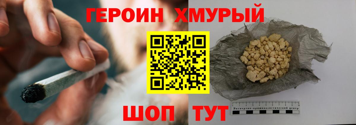 Героин  Зеленодольск  ГЕРОИН Heroin 