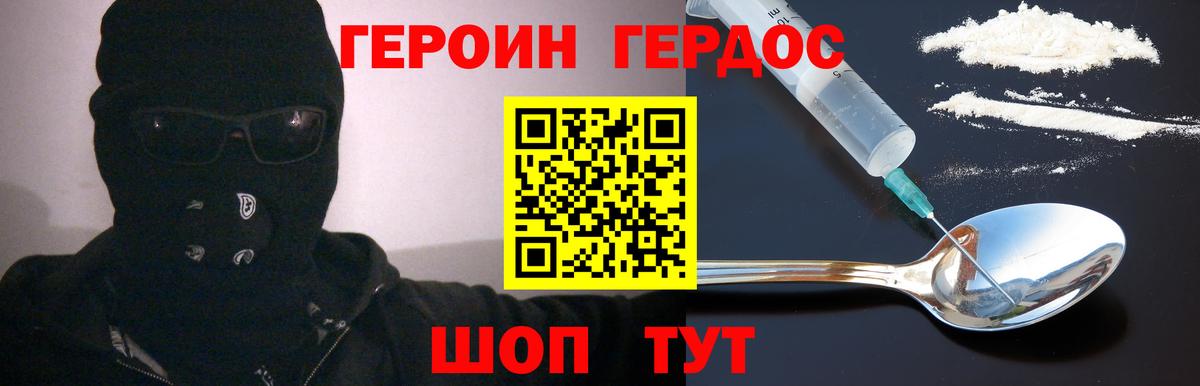 Зеленодольск  Героин  Вход с VPN  ГЕРОИН Афган 