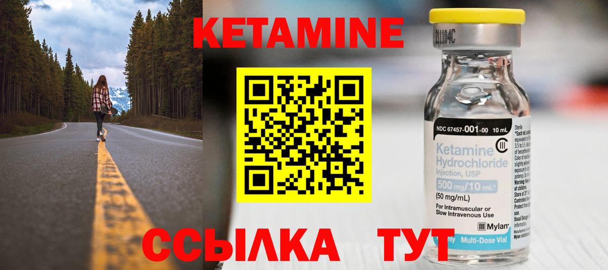 Кетамин ketamine Зеленодольск