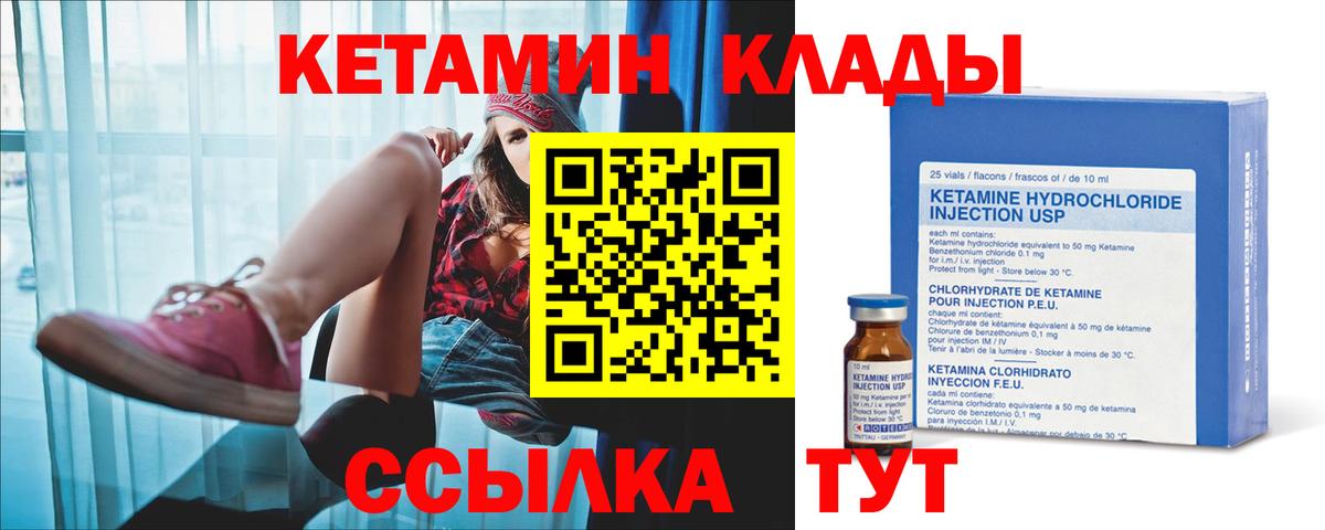 КЕТАМИН ketamine  КЕТАМИН ketamine  Зеленодольск 