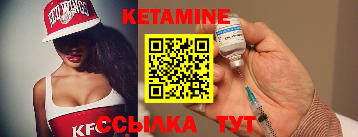 Кетамин VHQ  Вход с VPN  MEGA ссылки  Зеленодольск  Кетамин VHQ 