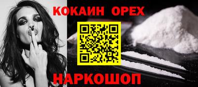 COCAINE Бугуруслан