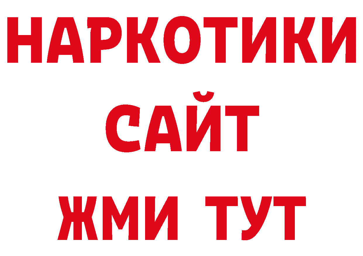 Магазины продажи наркотиков это официальный сайт Зеленодольск