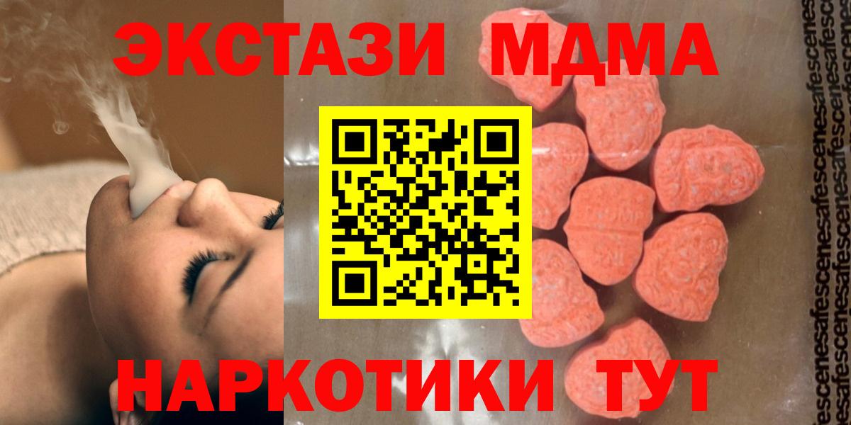 MDMA crystal Зеленодольск