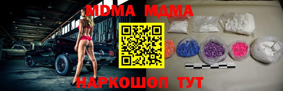MDMA crystal  Вход с VPN  МДМА  МДМА crystal  Зеленодольск 