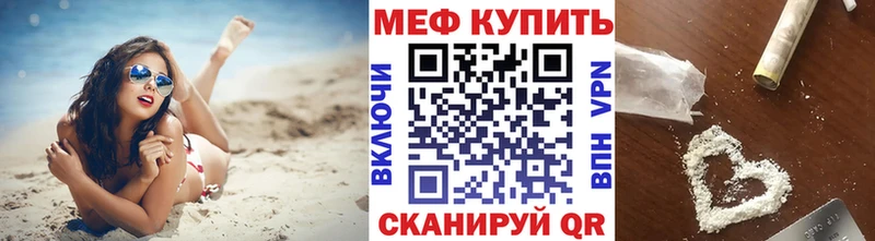 МЯУ-МЯУ mephedrone  Зеленодольск 