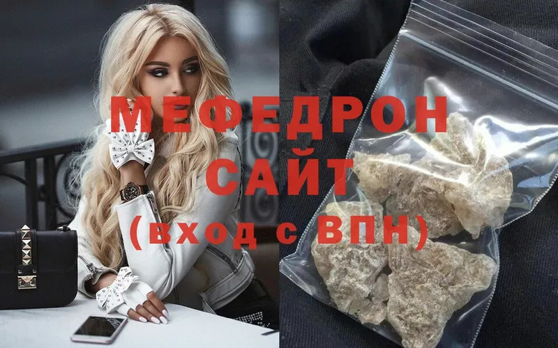 МЯУ-МЯУ mephedrone  блэк спрут маркетплейс  Зеленодольск 