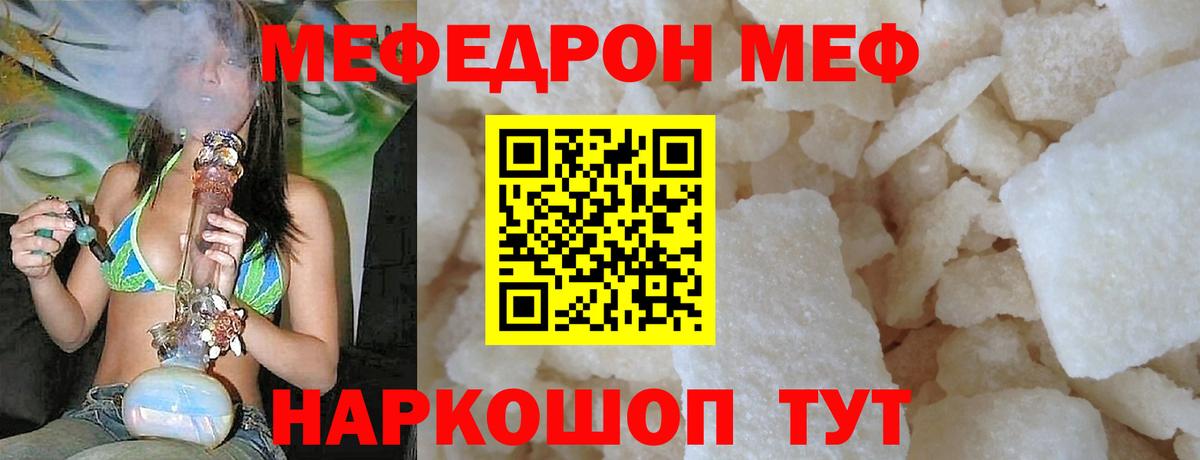 МЯУ-МЯУ VHQ  Зеленодольск  МЯУ-МЯУ  МЕФ мука 