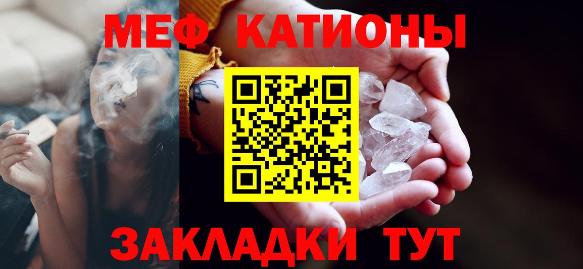 Меф  Мефедрон VHQ  Меф  Вход с VPN  МЯУ-МЯУ 4 MMC  Зеленодольск 
