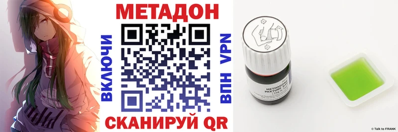 мега ТОР  Зеленодольск  маркетплейс формула  МЕТАДОН VHQ 