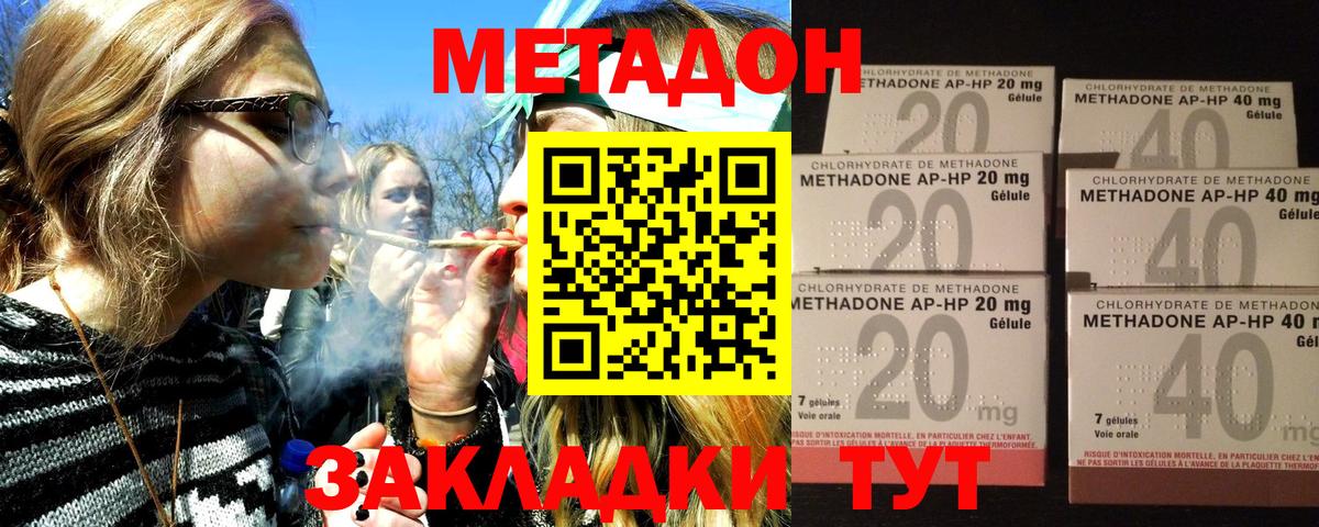 Зеленодольск  Метадон VHQ  Вход с VPN  Метадон methadone 