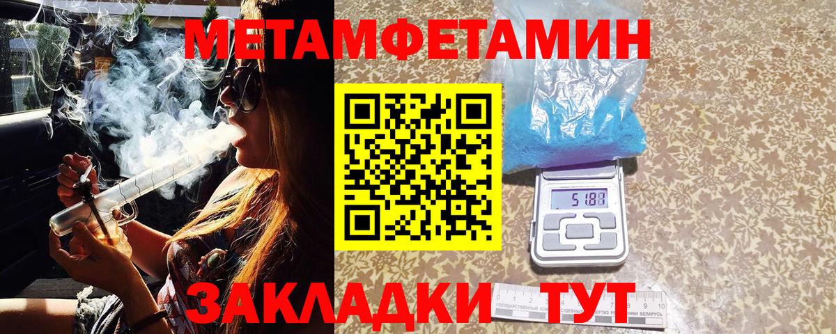 МЕТАМФЕТАМИН Декстрометамфетамин 99.9% Зеленодольск
