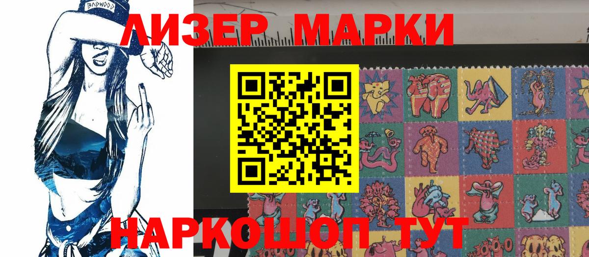 Марки N-bome  Зеленодольск  Марки NBOMe 1500мкг 