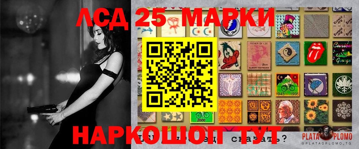 Наркотические марки 1,8мг Зеленодольск