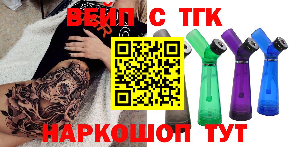 Дистиллят ТГК вейп с тгк  где найти   Зеленодольск  Вход с VPN  ТГК Wax 