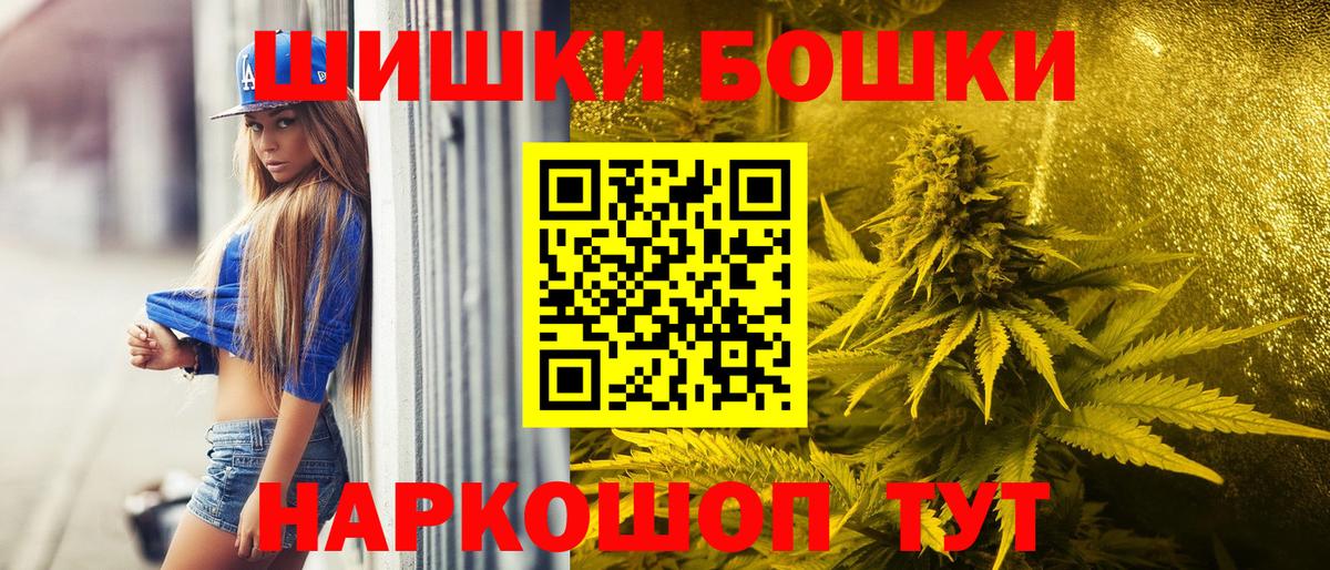 Шишки марихуана THC 21% Зеленодольск